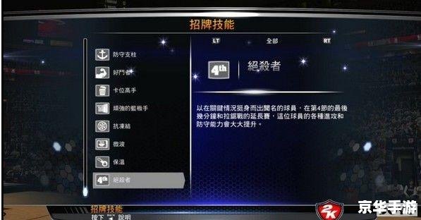 2k技巧 【探秘2K游戏】技巧与策略的全面解析 2k技巧 【探秘2K游戏】技巧与策略的全面解析