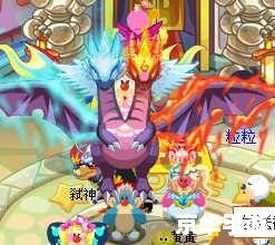 摩尔庄园龙坐骑：探索、挑战与伙伴