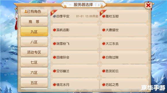 神仙道最新开服表 神仙道新开服表公布!全新体验等你来挑战! 神仙道最新开服表 神仙道新开服表公布!全新体验等你来挑战!