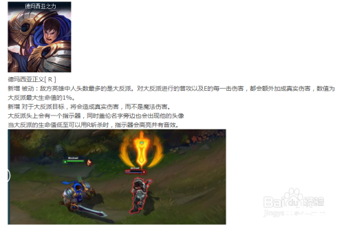 lol德玛西亚之力出装 **德玛西亚之力出装策略:打造不败战神** lol德玛西亚之力出装 **德玛西亚之力出装策略:打造不败战神**