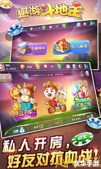 欢乐斗地主单机版:挑战自我的策略之旅 欢乐斗地主单机版:挑战自我的策略之旅