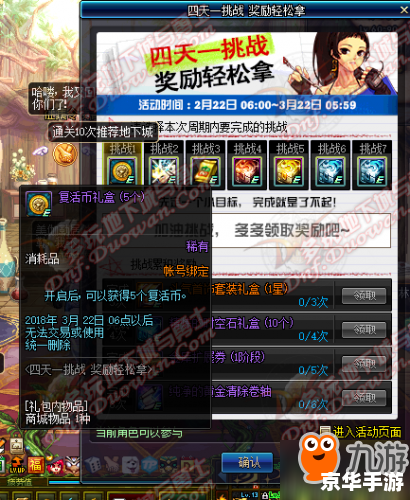 DNF天空套2:探索、挑战与收集的完美结合 DNF天空套2:探索、挑战与收集的完美结合