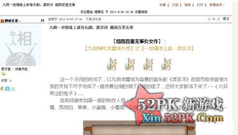 九阴真经裁缝挑战:巧手织梦,江湖新篇章 九阴真经裁缝挑战:巧手织梦,江湖新篇章