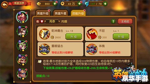 QQ水浒花荣:解析游戏内英雄与策略 QQ水浒花荣:解析游戏内英雄与策略