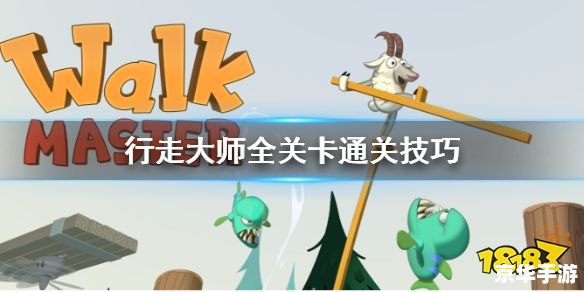 walk master怎么用 walk master怎么用