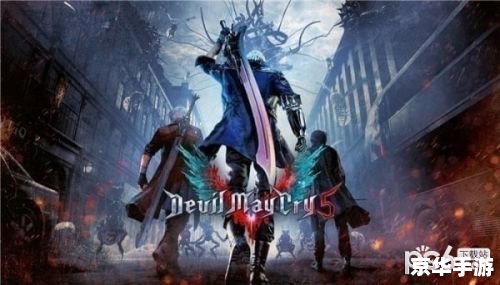 鬼泣5没声音 **鬼泣5无声问题分析及解决方案** 鬼泣5没声音 **鬼泣5无声问题分析及解决方案**