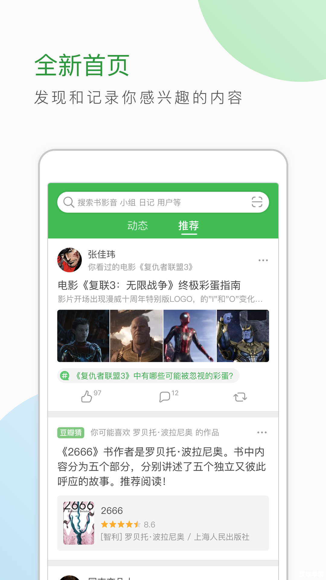 笔趣阁app官方版无广告使用指南