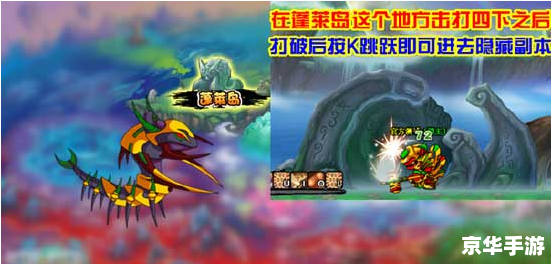 造梦西游3彩虹楼隐藏副本攻略 造梦西游3彩虹楼隐藏副本攻略