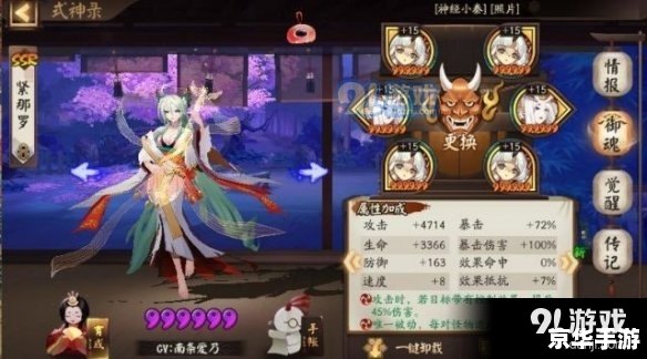 **阴阳师缘结神:解锁新式神,开启奇妙缘分** **阴阳师缘结神:解锁新式神,开启奇妙缘分**