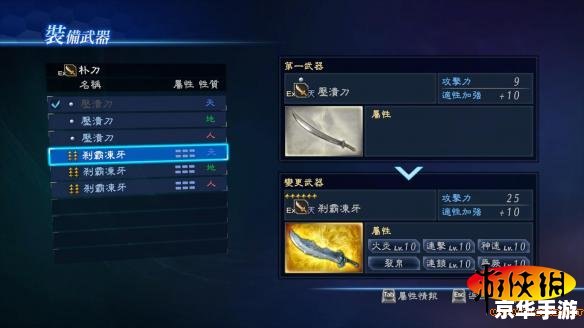 真三国无双7存档详解 真三国无双7存档详解
