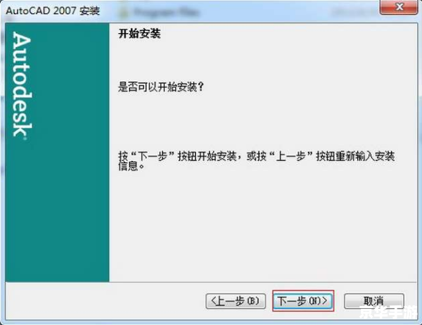 深入解析Office 2007精简版