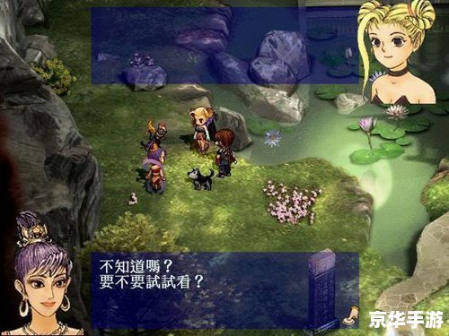 轩辕剑五攻略:探索古代神话,解锁封印之力 轩辕剑五攻略:探索古代神话,解锁封印之力