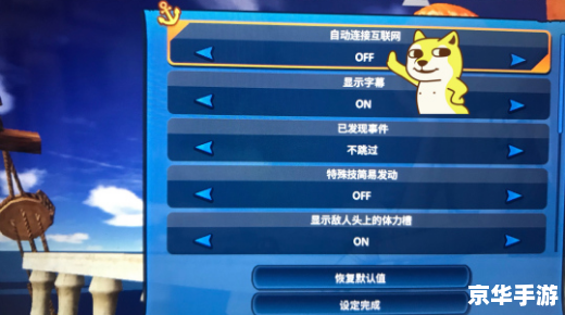 海贼无双中文版怎么安装 海贼无双中文版安装教程 海贼无双中文版怎么安装 海贼无双中文版安装教程