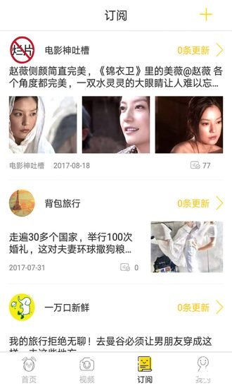 富二代app官网安装 富二代app官网安装指南