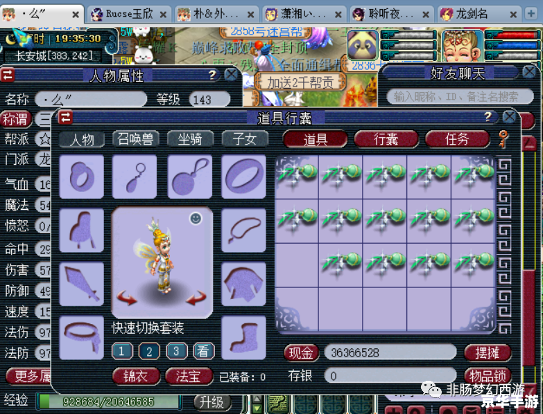 梦幻西游实用工具:提升游戏体验的得力助手 梦幻西游实用工具:提升游戏体验的得力助手