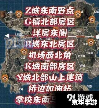 刺激战场雪地地图:生存与策略的新挑战 刺激战场雪地地图:生存与策略的新挑战