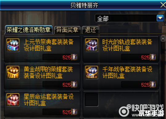 dnf勋章怎么获得 DNF勋章获取攻略 dnf勋章怎么获得 DNF勋章获取攻略