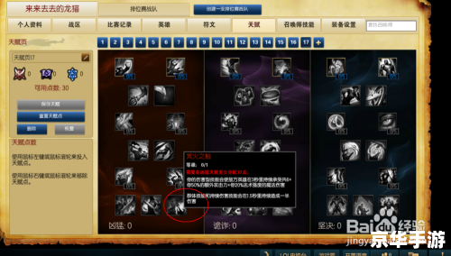 LOL卡天赋系统深度解析 LOL卡天赋系统深度解析