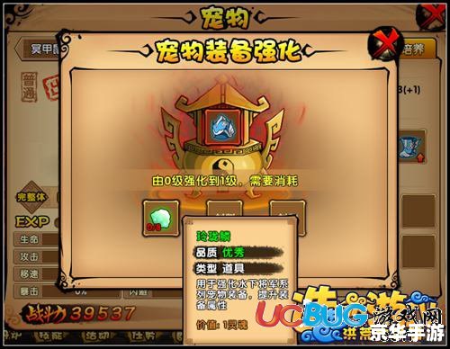 造梦西游3宠物装备怎么得 造梦西游3:宠物装备获取攻略 造梦西游3宠物装备怎么得 造梦西游3:宠物装备获取攻略