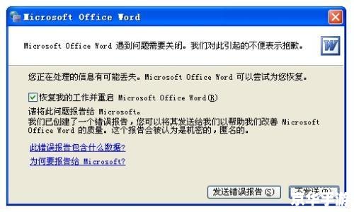 normal.dot怎么安装