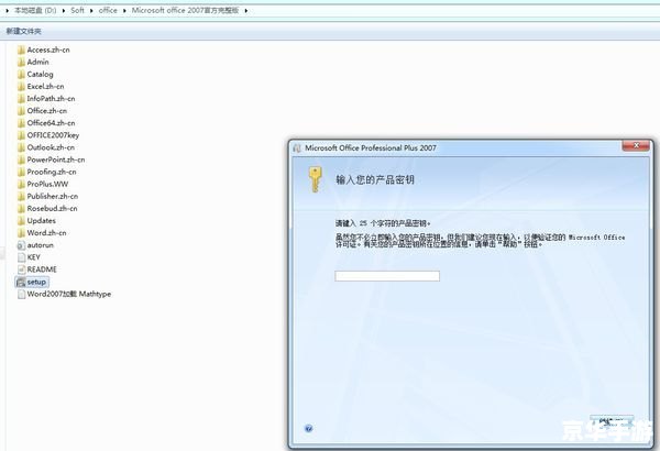 normal.dot怎么安装