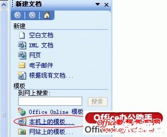 normal.dot怎么安装