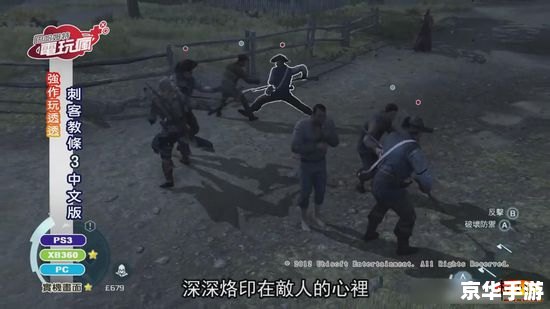 刺客信条3玩不了 刺客信条3无法运行——可能的原因与解决方案 刺客信条3玩不了 刺客信条3无法运行——可能的原因与解决方案