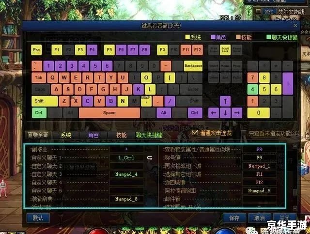 DNF快捷键设置的重要性及优化建议 DNF快捷键设置的重要性及优化建议