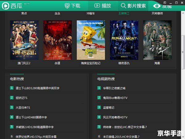 详细步骤教你如何安装西瓜影音播放器官方版 详细步骤教你如何安装西瓜影音播放器官方版