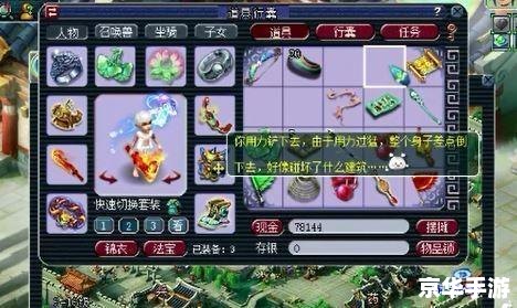 梦幻西游高级宝图时辰 **梦幻西游高级宝图:揭秘时辰奥秘,探索无尽财富** 梦幻西游高级宝图时辰 **梦幻西游高级宝图:揭秘时辰奥秘,探索无尽财富**