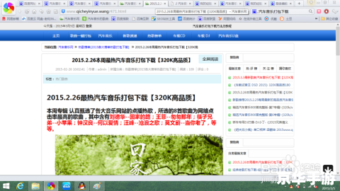 汽车音乐打包怎么用 汽车音乐打包的使用方法详解 汽车音乐打包怎么用 汽车音乐打包的使用方法详解