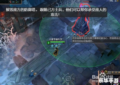 lol新手教程 英雄联盟新手教程:探索、学习与享受 lol新手教程 英雄联盟新手教程:探索、学习与享受