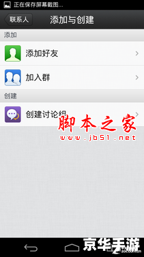 详细步骤教你如何在安卓手机上安装QQ