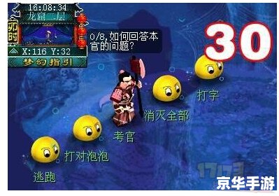 **梦幻西游建邺城探案任务攻略** **梦幻西游建邺城探案任务攻略**