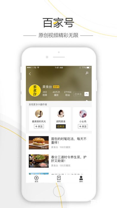 好看视频怎么安装app安装 好看视频怎么安装app安装