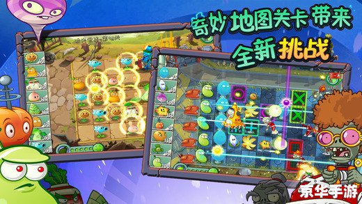 植物大战僵尸2图鉴:探索更多植物与僵尸的奇妙世界 植物大战僵尸2图鉴:探索更多植物与僵尸的奇妙世界