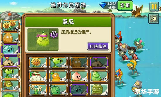 植物大战僵尸2图鉴:探索更多植物与僵尸的奇妙世界 植物大战僵尸2图鉴:探索更多植物与僵尸的奇妙世界