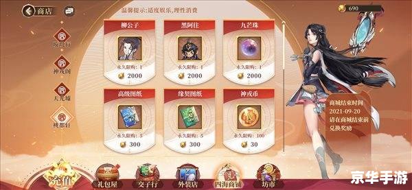 神仙道木吒:探索角色与游戏世界的深度绑定 神仙道木吒:探索角色与游戏世界的深度绑定