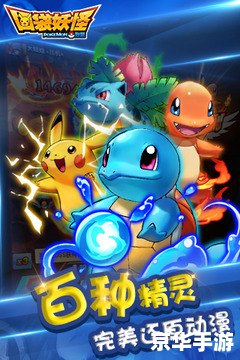 口袋妖怪黑白精灵图鉴 口袋妖怪黑白:探索精灵世界的全新冒险 口袋妖怪黑白精灵图鉴 口袋妖怪黑白:探索精灵世界的全新冒险