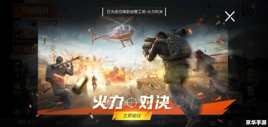 和平精英上线日期:掀起战术竞技热潮 和平精英上线日期:掀起战术竞技热潮