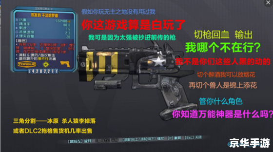 无主之地2刺客加点策略 无主之地2刺客加点策略