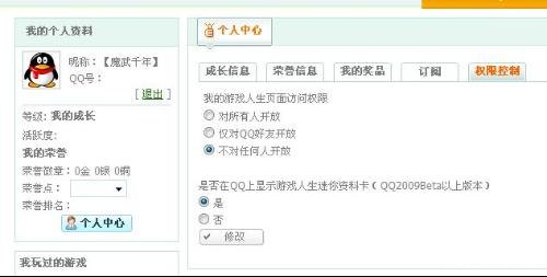 qq游戏人生怎么关闭 如何关闭QQ游戏人生？探讨游戏人生的影响与选择