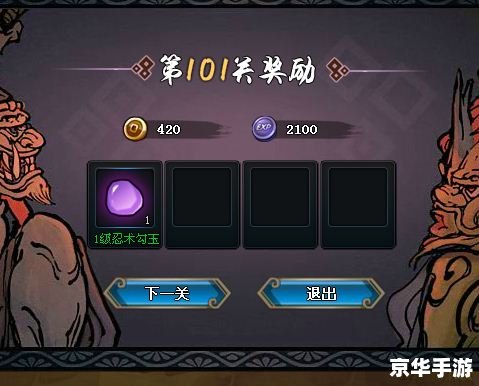 火影忍者282:穿越忍界的游戏冒险 火影忍者282:穿越忍界的游戏冒险