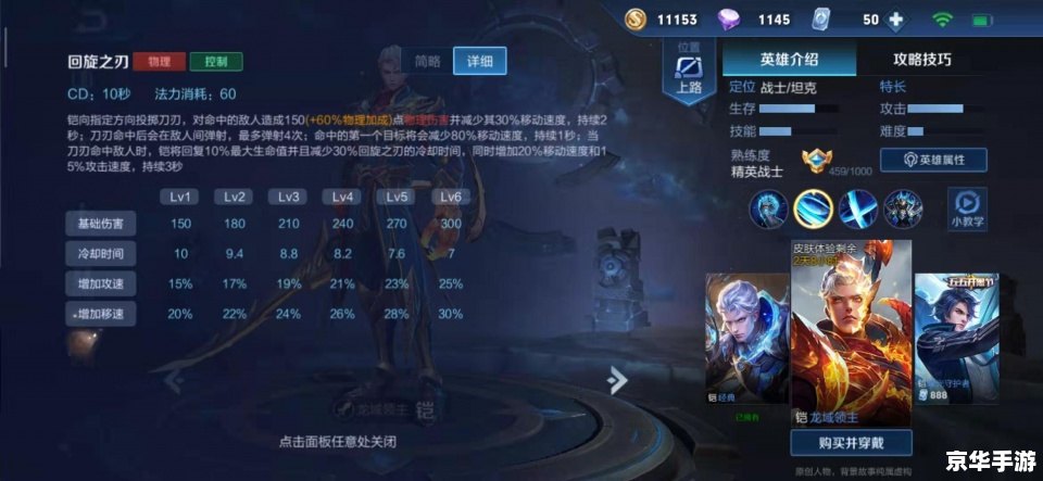 王者荣耀凯:英雄解析与战术探讨 王者荣耀凯:英雄解析与战术探讨