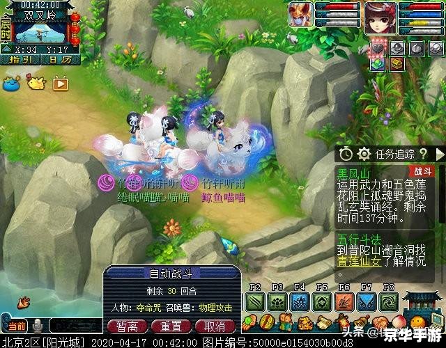 **梦幻西游黑风山副本攻略与体验** **梦幻西游黑风山副本攻略与体验**