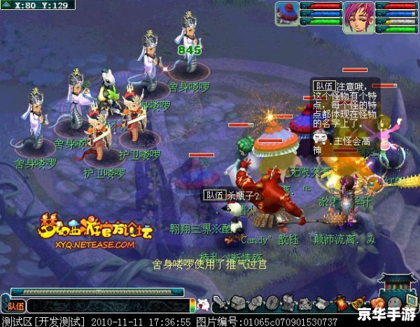 **梦幻西游黑风山副本攻略与体验** **梦幻西游黑风山副本攻略与体验**