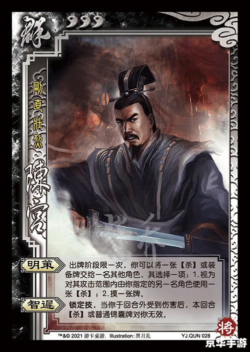 三国杀刘表:策略与权谋的游戏体验 三国杀刘表:策略与权谋的游戏体验
