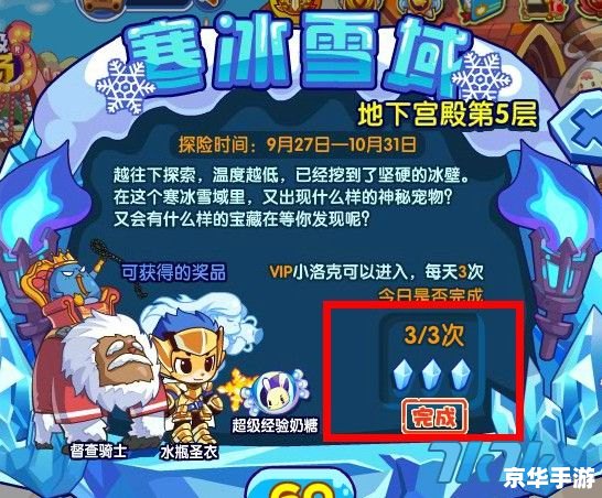 洛克王国嗜血寒冰:冰封与热血的交织 洛克王国嗜血寒冰:冰封与热血的交织