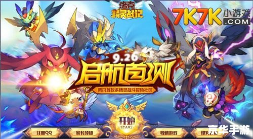 洛克王国嗜血寒冰:冰封与热血的交织 洛克王国嗜血寒冰:冰封与热血的交织