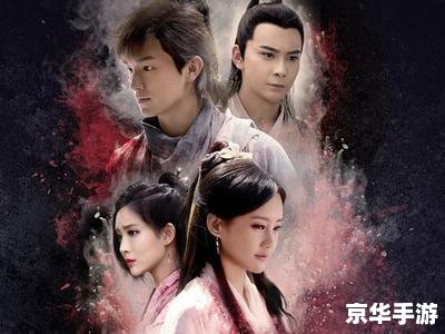 新版天龙八部剧照曝光,经典重现引发期待 新版天龙八部剧照曝光,经典重现引发期待